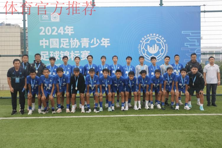 2023年中国足协青少年足球锦标赛(会员协会男子U14/U16/U18组)圆满落幕 2023年中国足协青少年足球锦标赛(会员协会男子U14/U16/U18组)圆满落幕