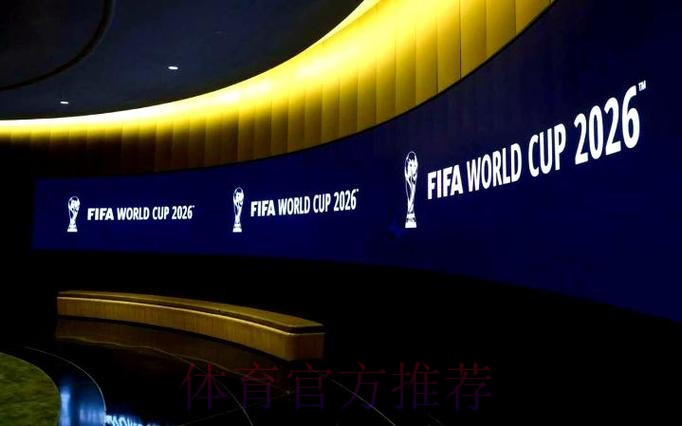 2026世界杯加拿大举办城市