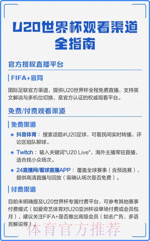 正规渠道获取世界杯比分入口地址 正规渠道获取世界杯比分入口地址